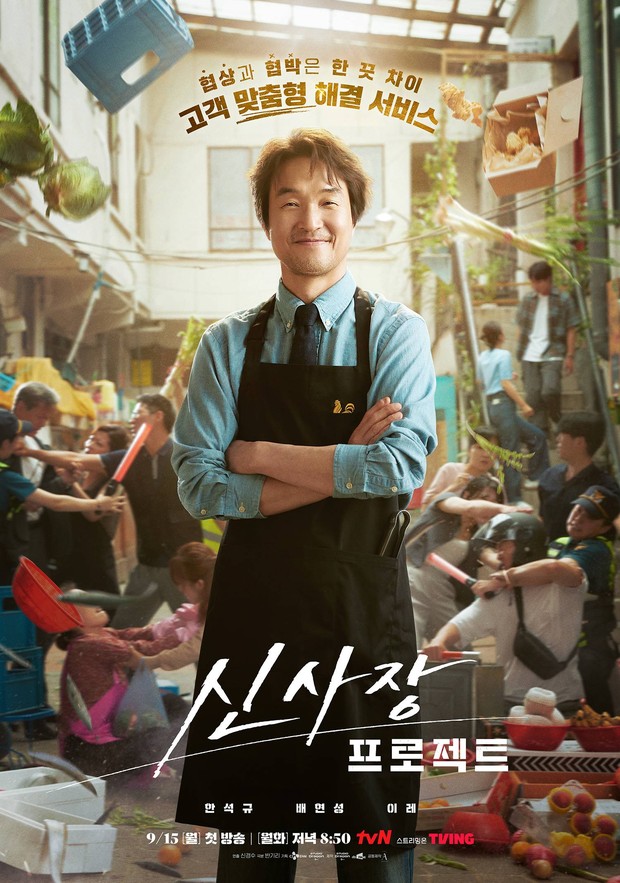 Poster Drama Shin's Project / Foto : x.com/CJnDrama Poster Drama Shin's Project yang diperankan oleh Han Suk Kyu, menceritakan tentang seorang negosiator.