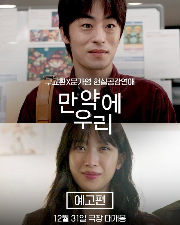 Poster film 'Us and Them'/ Foto: instagram.com/showbox.movie Pertemuan terbaru Moon Ga Young dan Koo Kyo Hwan di film 'Us and Them' menuntun perasaan untuk menjawab perasaan terbaru yang dirasakan satu sama lain.
