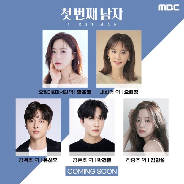 Drama Korea terbaru First Man/Foto: MBC