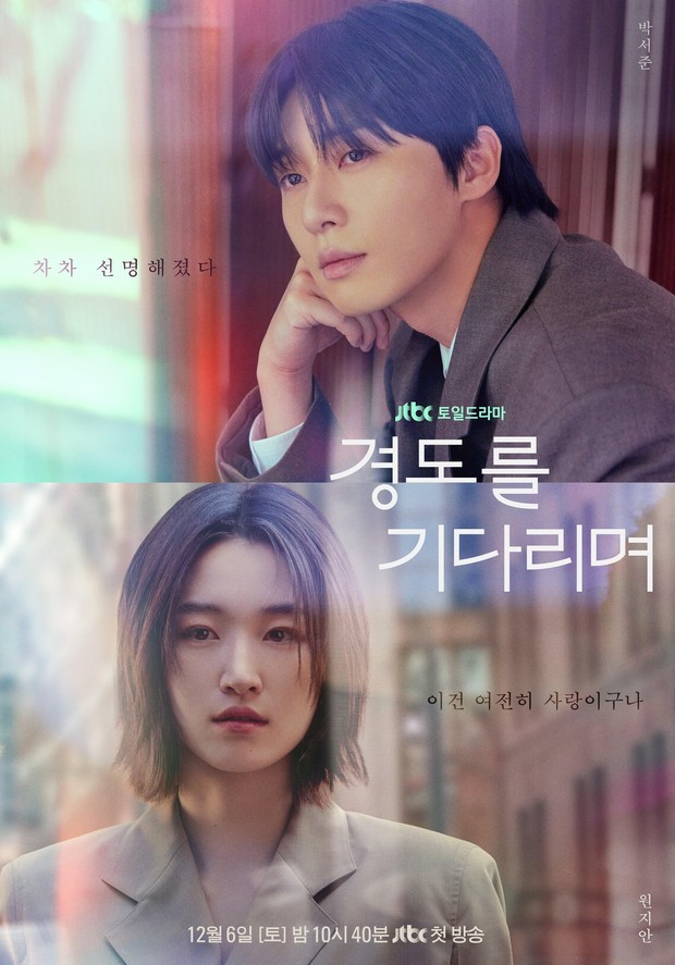 Drama Korea terbaru Surely Tomorrow/Foto: Glemoe