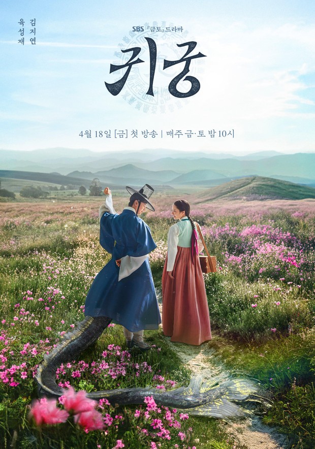 Drama Korea romantis The Haunted Palace/Foto: Studio S Drama Korea romantis The Haunted Palace/Foto: Studio S