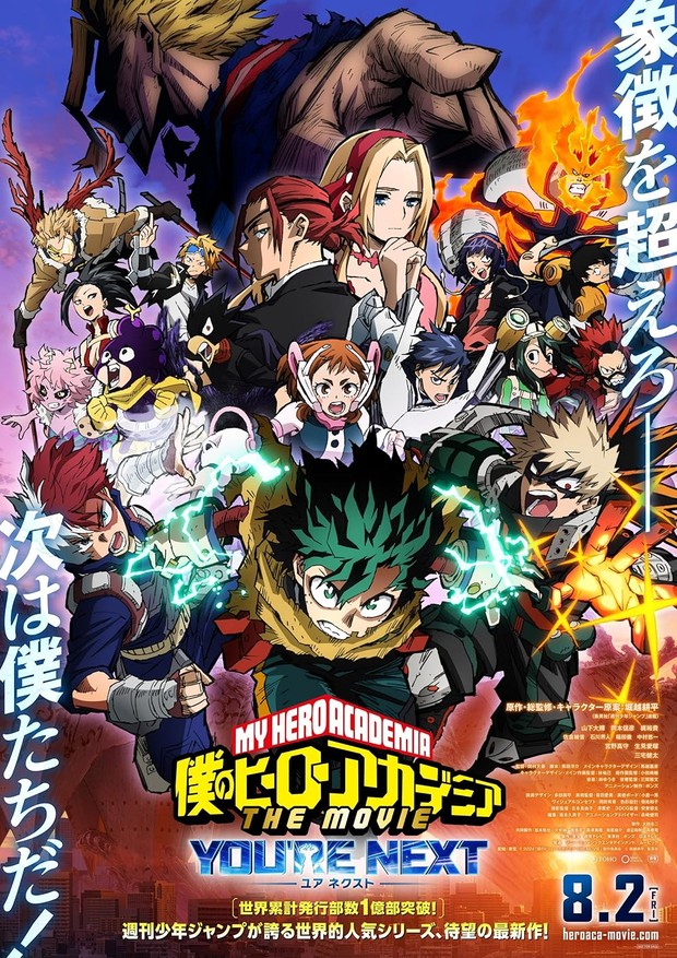 Film Anime Action My Hero Academia You're Next/Foto: Bones Studio