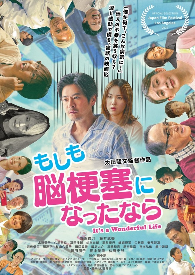 Film Jepang Terbaru It’s a Wonderful Life Foto: My Drama List Film Jepang Terbaru It’s a Wonderful Life Foto: My Drama List