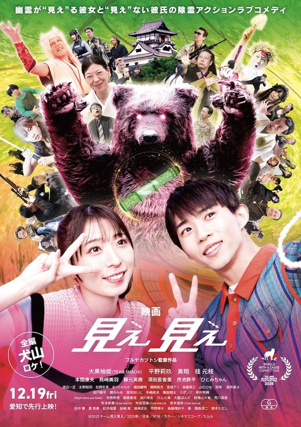 Film Jepang Terbaru Mie Mie/ Foto: My Drama List Film Jepang Terbaru Mie Mie/ Foto: My Drama List