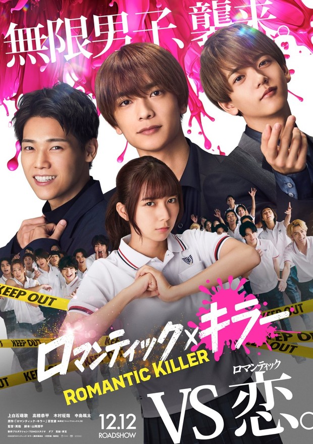 Film Jepang Terbaru Romantic Killer/ Foto: TOHO Studio Film Jepang Terbaru Romantic Killer/ Foto: TOHO Studio