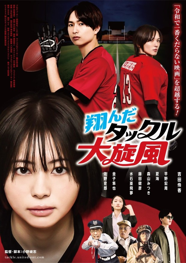 Film Jepang Terbaru Tonda Tackle Dai Senpu/ Foto: My Drama List Film Jepang Terbaru Tonda Tackle Dai Senpu/ Foto: My Drama List