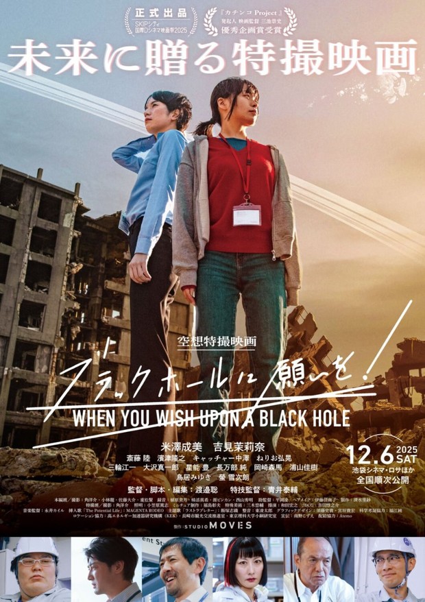 Film Jepang Terbaru When You Wish Upon a Black Hole/ Foto: Studio Moves Film Jepang Terbaru When You Wish Upon a Black Hole/ Foto: Studio Moves