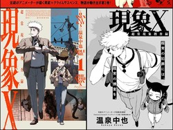 Gege Akutami Rekomendasikan Manga yang Dibuat Animator Anime Jujutsu Kaisen