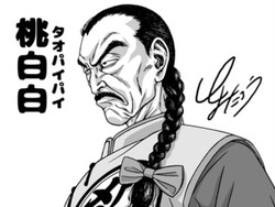 Kreator Dragon Ball Super Bangkitkan Lagi Satu Villain Klasik