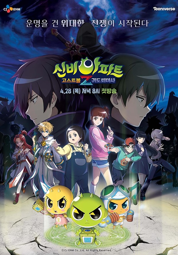 Film Korea Terbaru Shinbi’s Haunted House: One More Summon/ Foto: Studio Bazooka