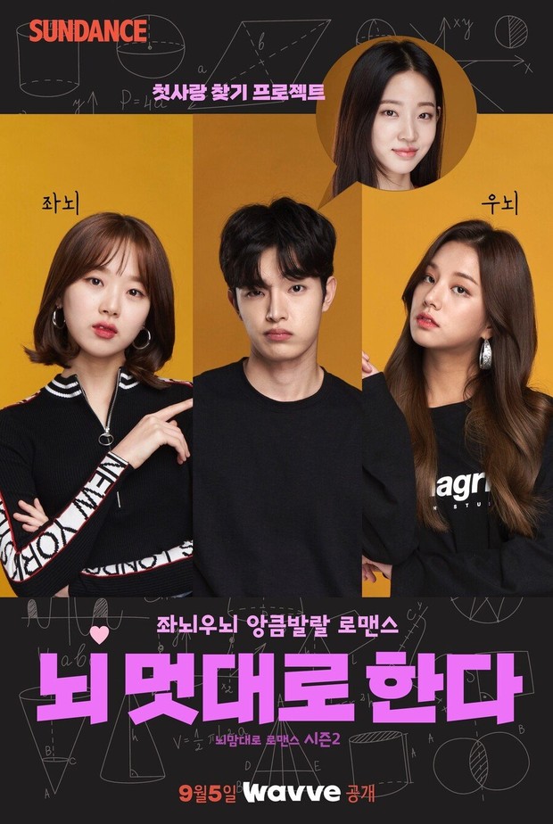 Drama Korea Terbaru On Going Brain, Your Choice of Romance Season 2/ Foto: dok. Wavve Drama Korea Terbaru On Going Brain, Your Choice of Romance Season 2/ Foto: dok. Wavve