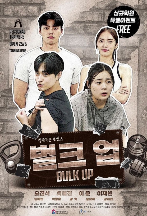 Drama Korea Terbaru On Going Bulk Up/ Foto: dok. Wavve Drama Korea Terbaru On Going Bulk Up/ Foto: dok. Wavve