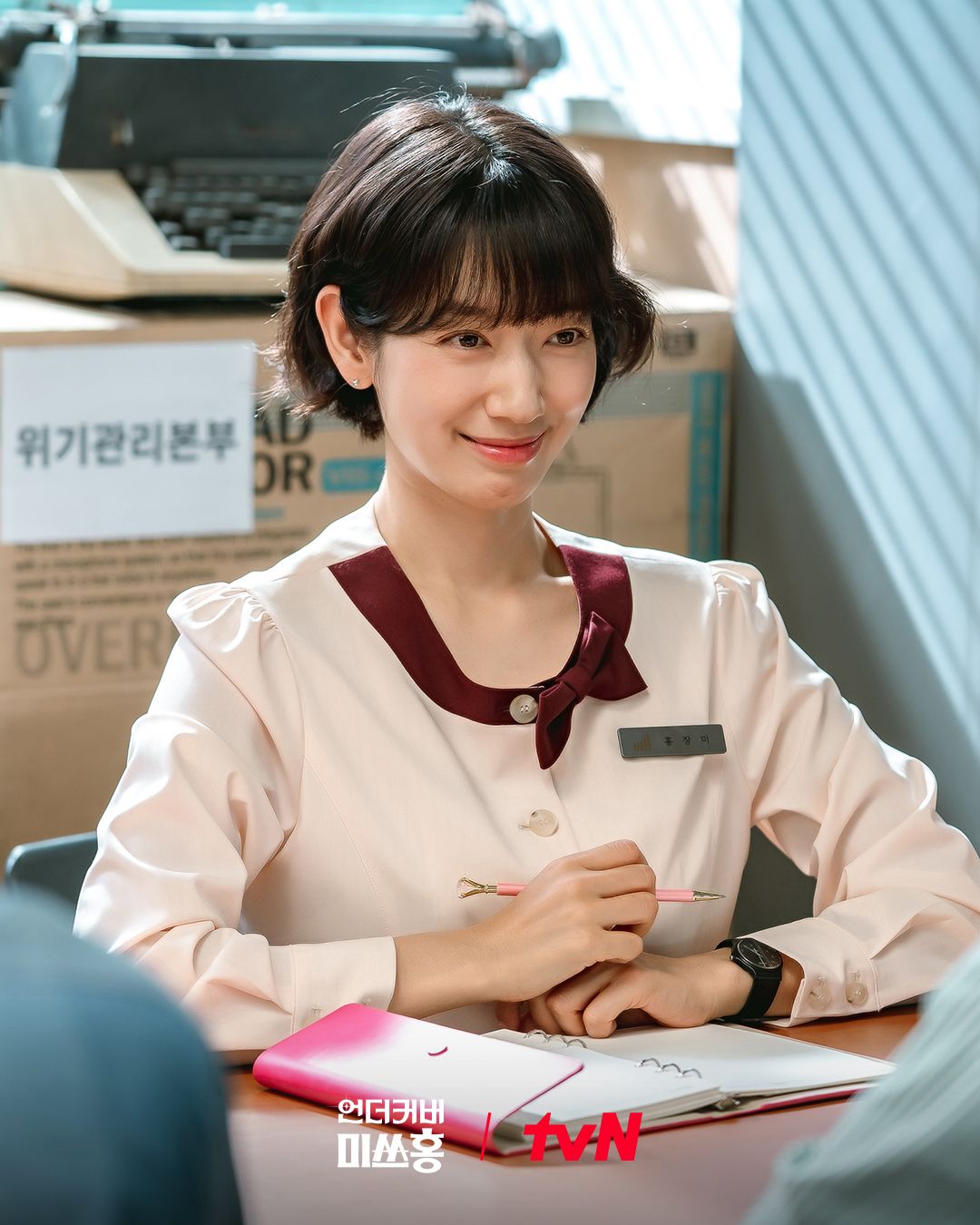 Park Shin Hye dalam Undercover Miss Hong