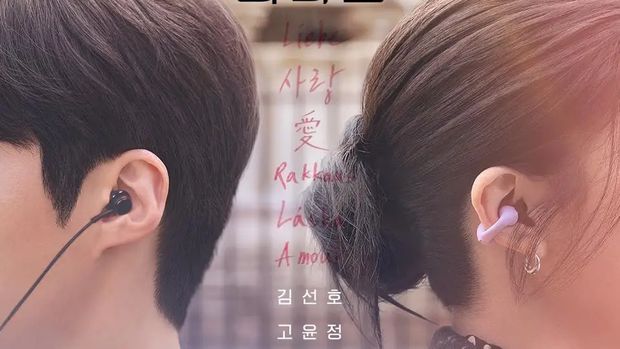 Can This Love Be Translated?