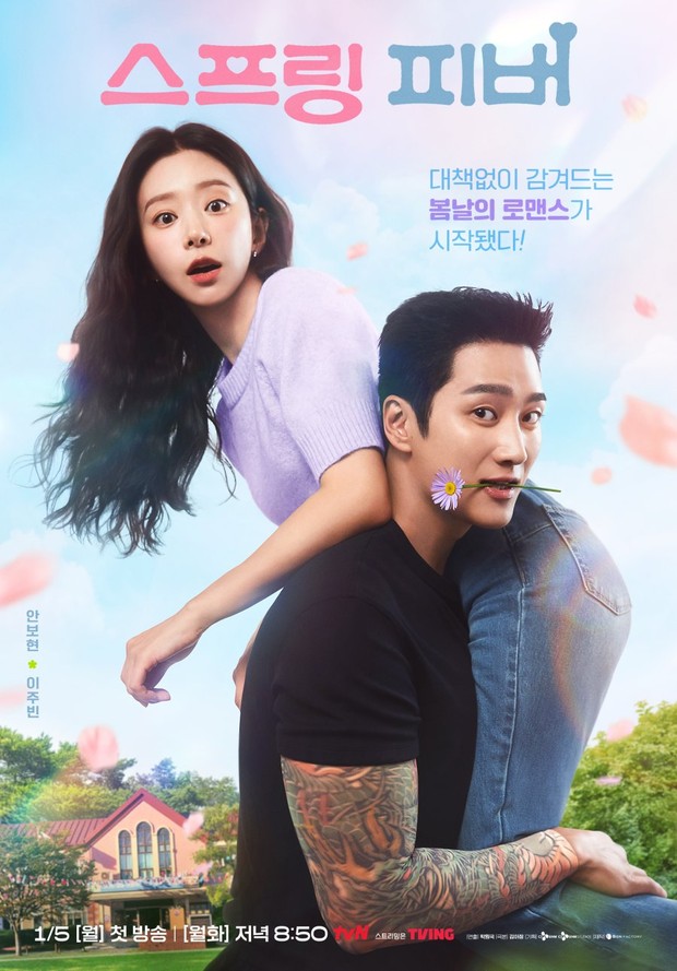 Drama Korea Terbaru Januari 2026 Spring Fever/ Foto: dok. tvN