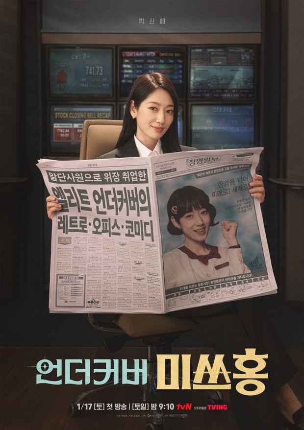 Drama Korea Terbaru Januari 2026 Undercover Miss Hong/ Foto: dok. tvN