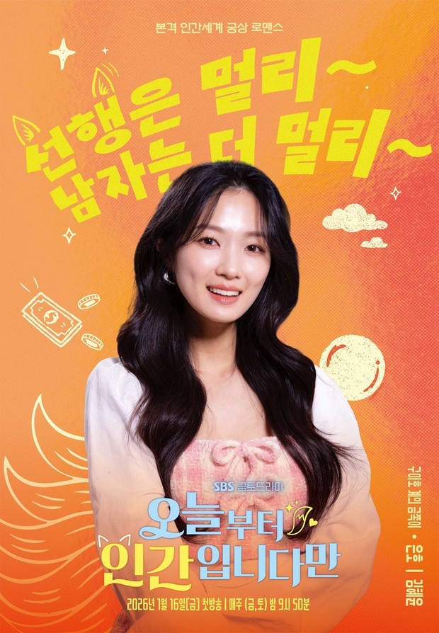 Drama Korea Terbaru Januari No Tail to Tell/ Foto: dok. SBS