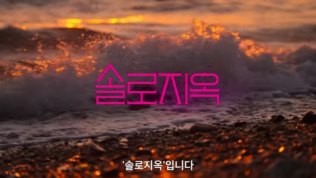 Single's Inferno 5 akan mengudarakan episode perdananya pada (20/1). Antisipasi dan ekspetasi mengikuti penayangan musim terbarunya.