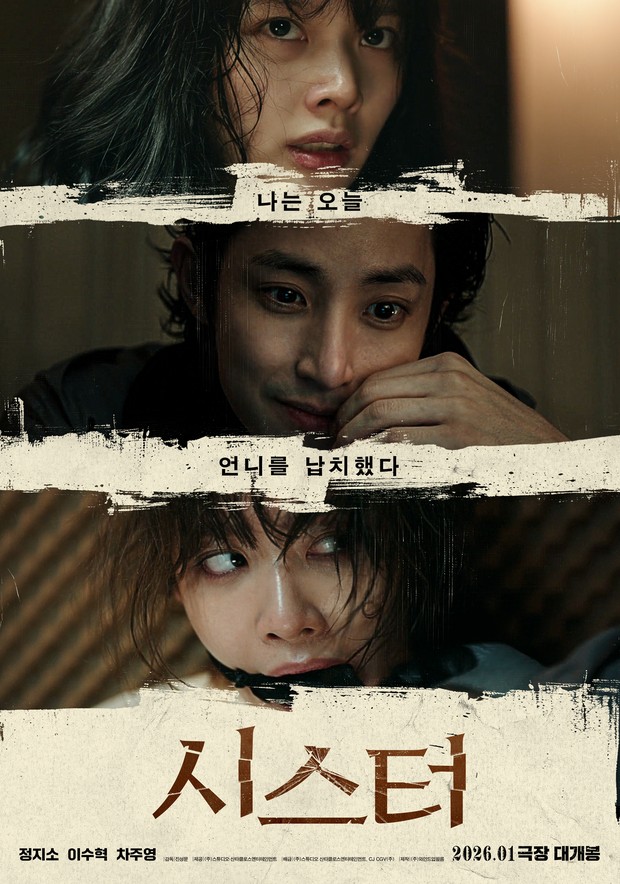 Poster film 'Sister'/ Foto: soompi.com Jung Ji Soo, Lee Soo Hyuk, dan Cha Jun Young mengekspresikan perasaan mereka melalui poster perdana film 'Sister'. Ketiganya terlibat dalam suasana menegangkan antar saudara.