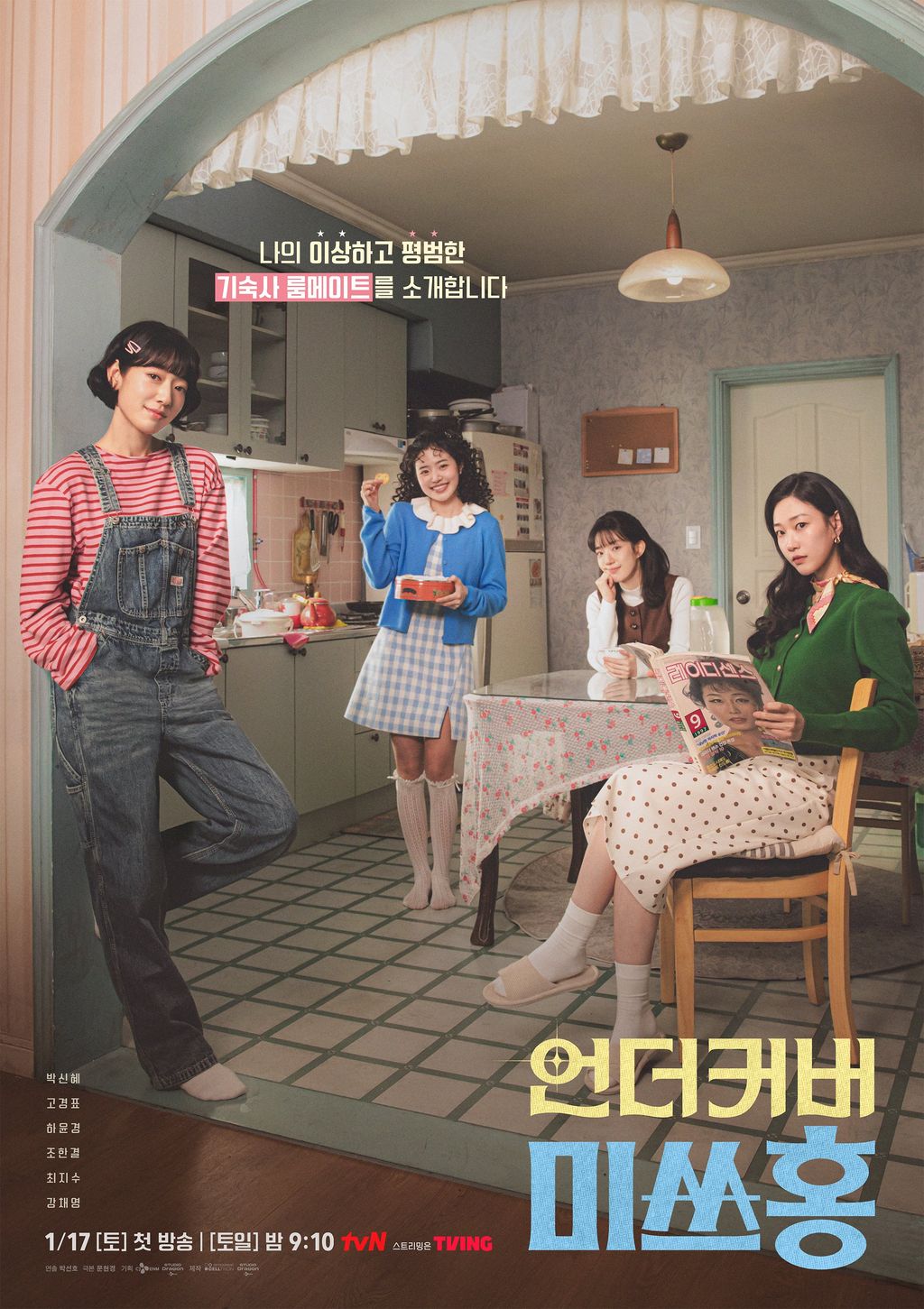 Undercover Miss Hong