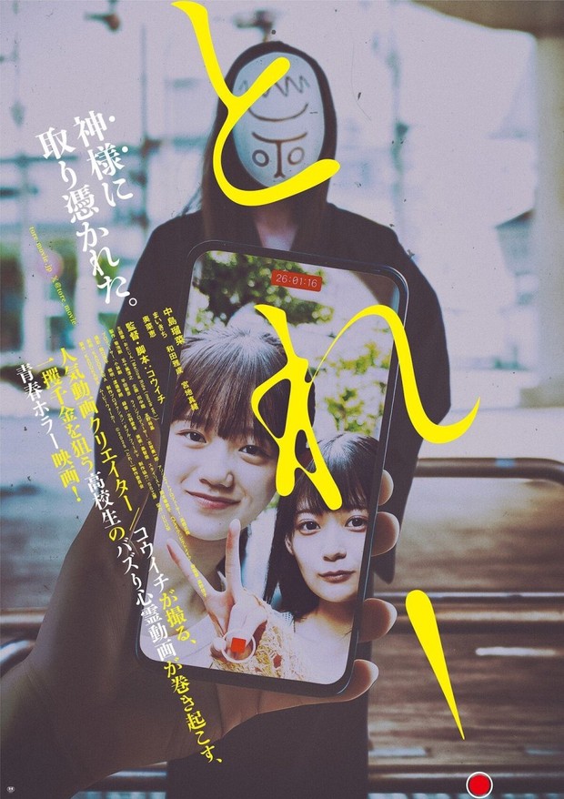 Film Jepang terbaru Captured!/ Foto: My Drama List Film Jepang terbaru Captured!/ Foto: My Drama List