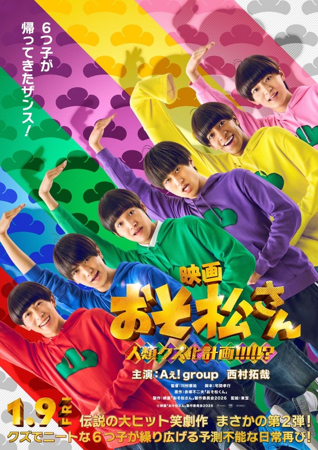 Film jepang terbaru Osomatsu-san: Jinrui Kuzu-ka Keikaku!/ Foto: My Drama List Film jepang terbaru Osomatsu-san: Jinrui Kuzu-ka Keikaku!/ Foto: My Drama List