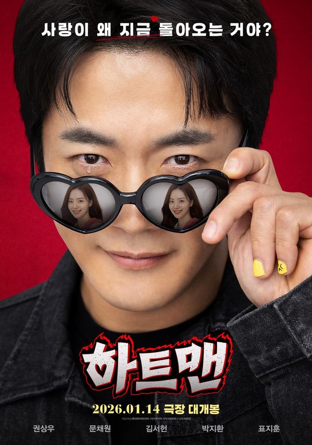 Film Korea terbaru Heartman/ Foto: Lotte Entertainment