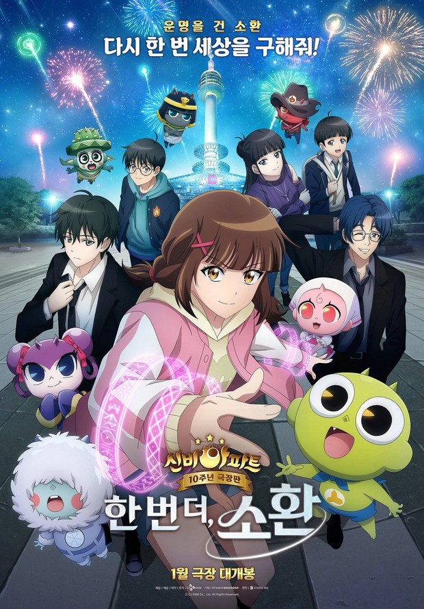 Film Korea terbaru Shinbi's Haunted House: One More Summon/ Foto: CJ ENM