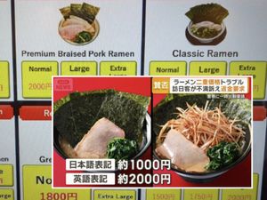 Pilih Menu Bahasa Inggris, Harga Jadi Double! Resto Ramen Ini Bikin Geger