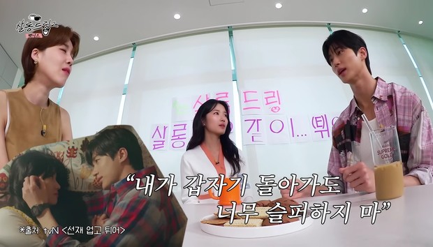 Acara TV Byeon Woo Seok Salon Drip Season 2/ Foto: YouTube TEO