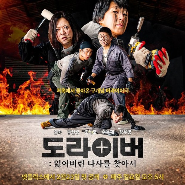 Acara TV Byeon Woo Seok Screwballs/ Foto: MyDramaList