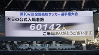 Merinding! Kompetisi Bola SMA di Jepang Ditonton 60 Ribu Orang di Stadion