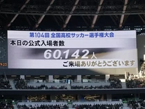 Merinding! Kompetisi Bola SMA di Jepang Ditonton 60 Ribu Orang di Stadion