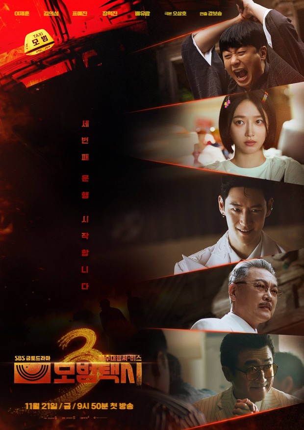 Taxi Driver 3 merupakan salah satu drama yang paling dinanti oleh penggemar drama Korea Selatan. Drama ini dibintangi oleh Lee Je Hoon, Kim Eui Sung, Pyo Ye Jin, Jang Hyuk Jin dan Bae Yoo Ram