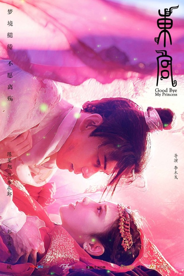 Goodbye My Princess: Director Cut/Foto: MyDramaList