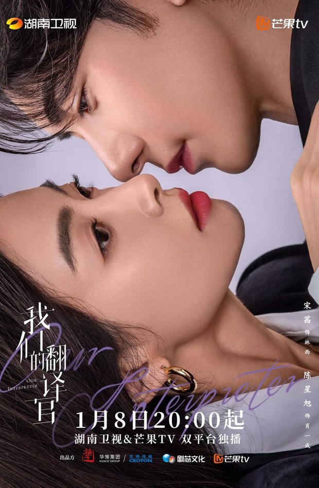 Our Interpreter/Foto: MyDramaList