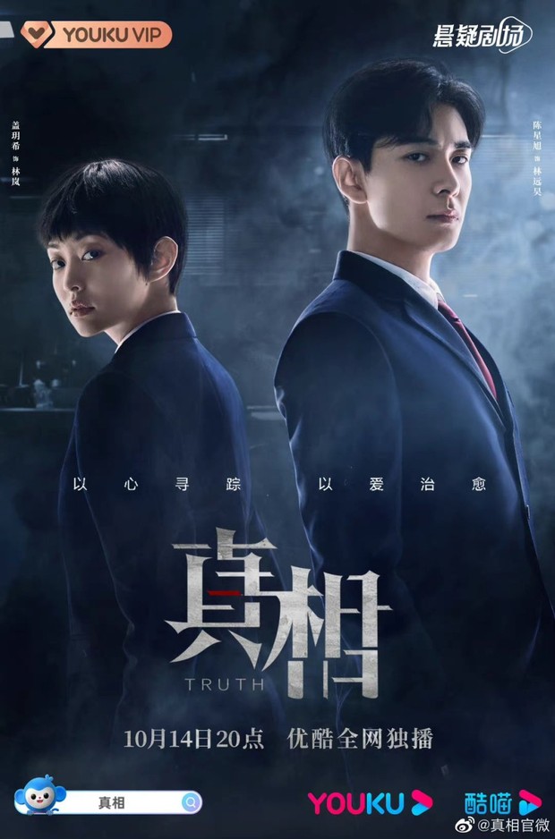 Truth/Foto: MyDramaList