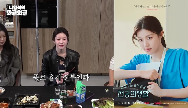 Acara TV Goo Yoon Jung Chattering with Nah/ Foto: YouTube @15ya_egg