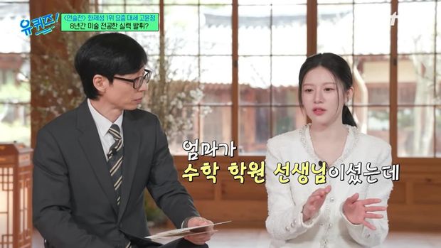 Artis drama Korea Go Yoon Jung