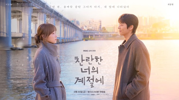 Poster drama 'In Your Radiant Season' memperlihatkan energi bertolak belakang dari Chae Jong Hyeop dan Lee Sung Kyung yang bertemu.