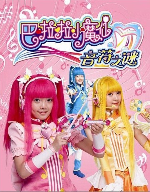 Balala the Fairies: The Mystery Note/Foto: Poster