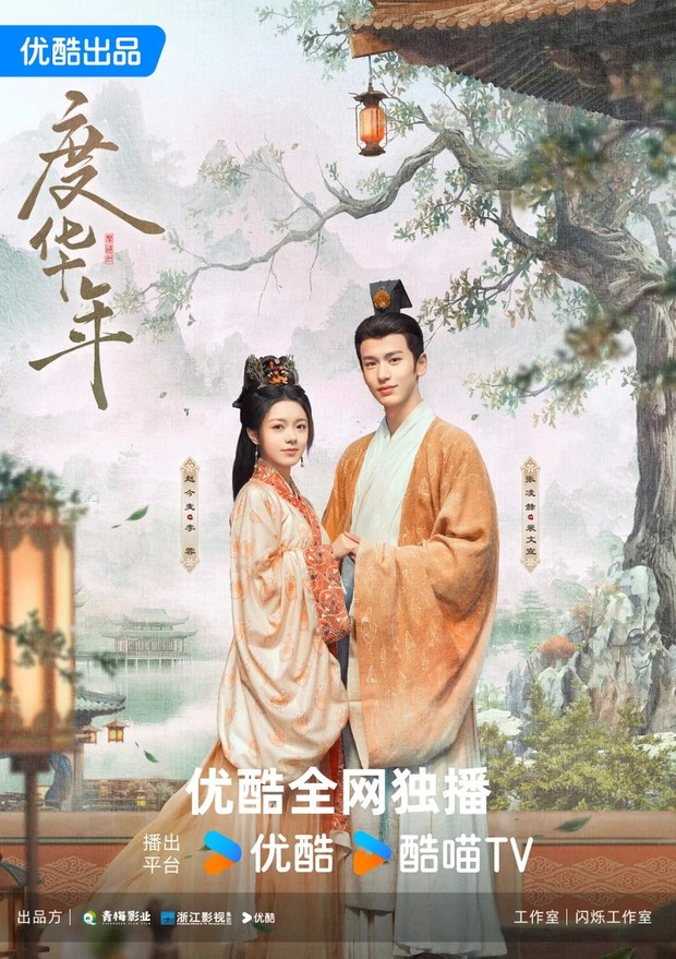 Drama China yang Dibintangi Zhao Jin Mai The Princess Royal/Foto: Youku