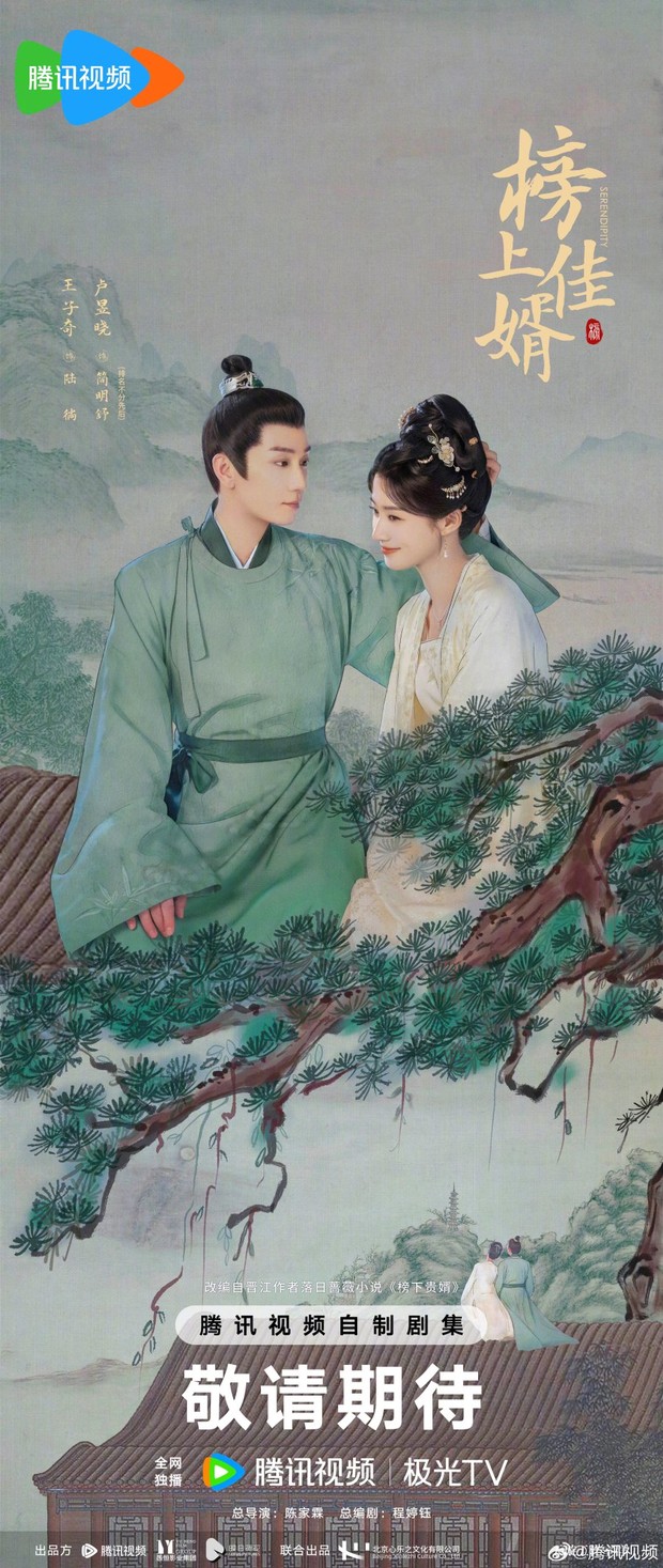 Drama China Lu Yu Xiao: Serendipity/Foto: WeTV