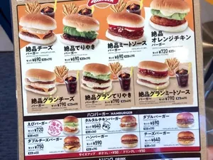 Lotteria Pamit dari Jepang, Seluruh Gerai Bakal Tutup Akhir Maret 2026!
