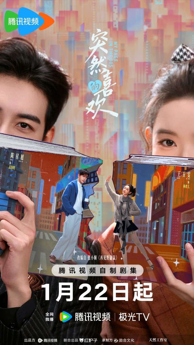 Drama China Wang Yu Wen: My Page in the 90s/Foto: Tencent Video