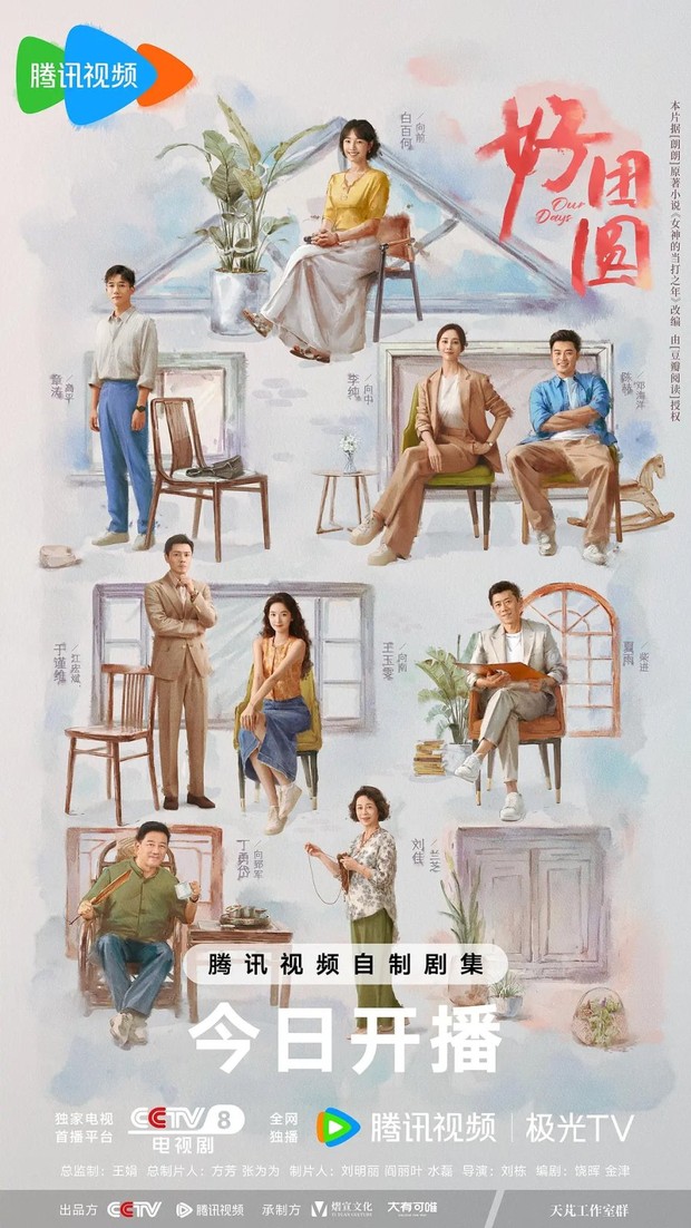 Drama China Wang Yu Wen: My Page in the 90s/Foto: Tencent Video