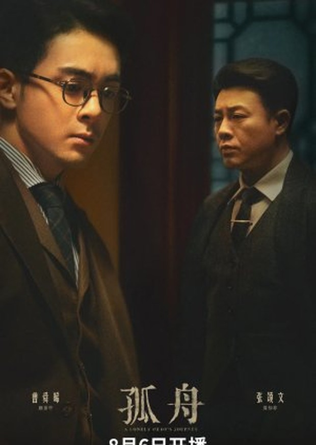 Drama China Wang Yu Wen: Our Days/Foto: Tencent Video