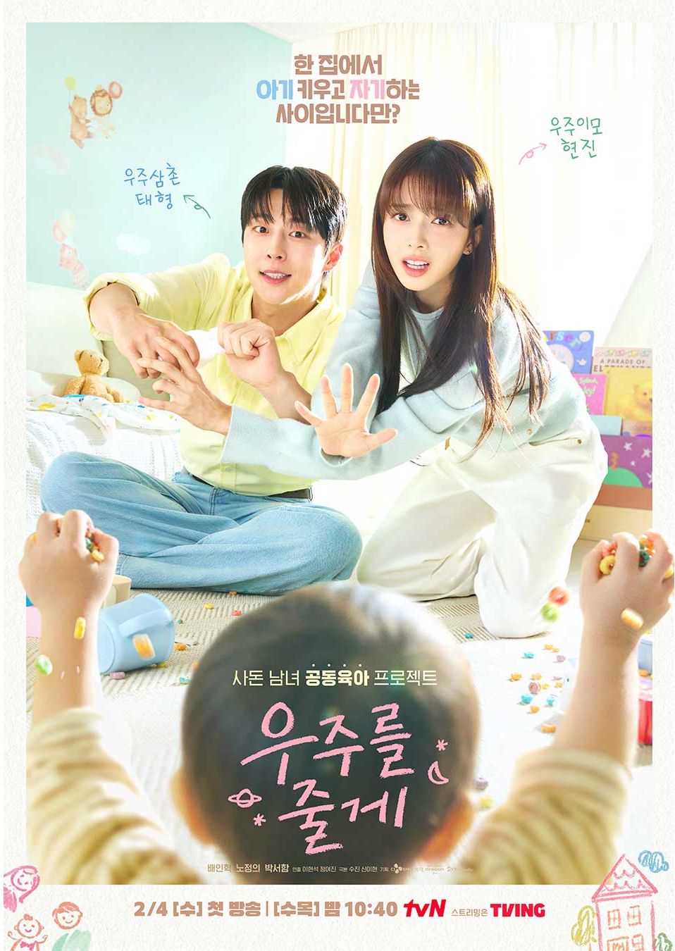 Drama Korea Our Universe