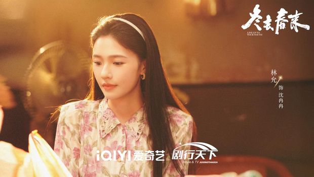 Live Up to Your Youth