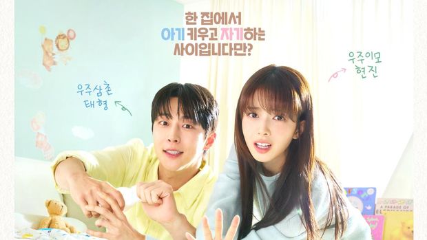 Poster drama Korea terbaru tvN Our Universe.